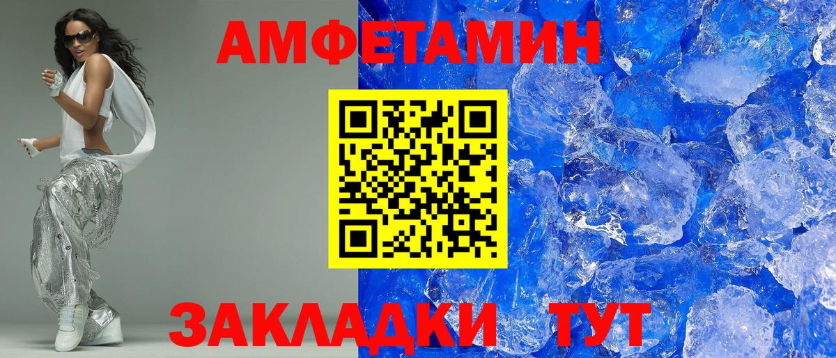 АМФЕТАМИН 97% Чебоксары