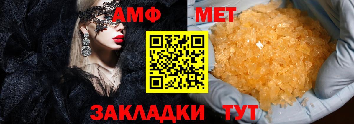 АМФЕТАМИН VHQ  Вход с VPN  Амфетамин  Чебоксары 
