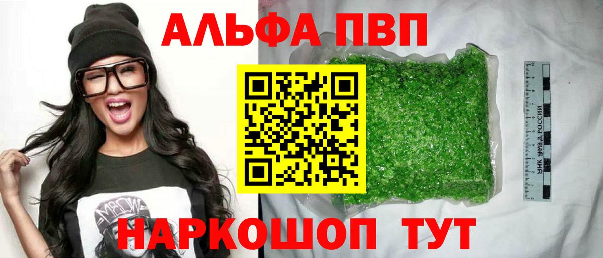 Чебоксары  Alpha PVP Crystall  Вход с VPN  Alfa_PVP крисы CK  Альфа ПВП крисы CK 