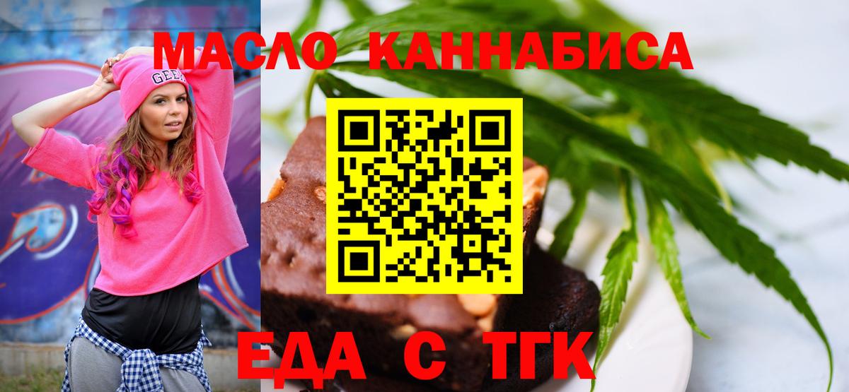 Чебоксары  Еда ТГК конопля  Вход с VPN 