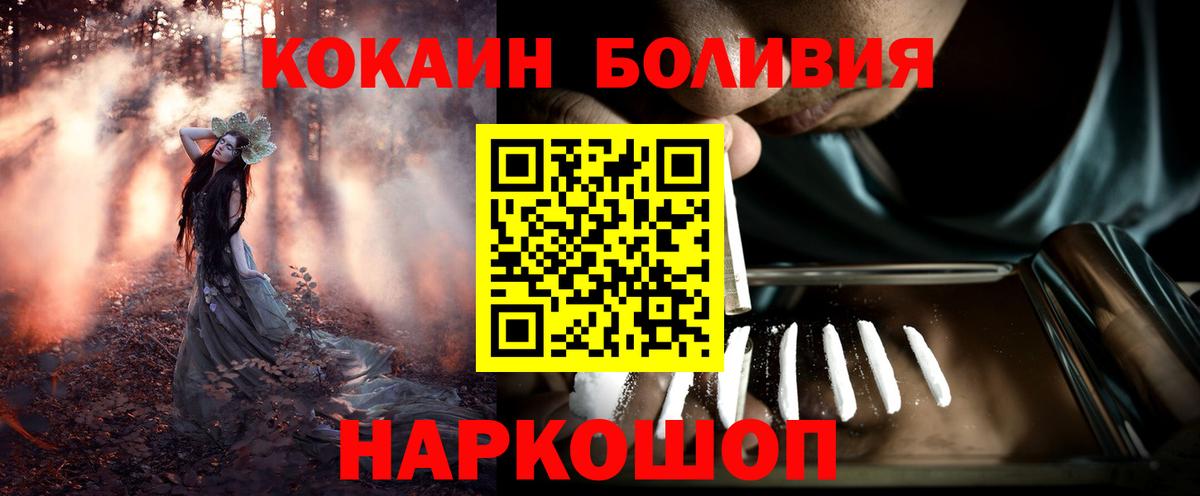 COCAIN Боливия Чебоксары