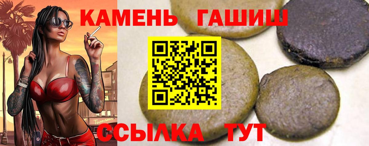 ГАШИШ хэш  Вход с VPN  Чебоксары 