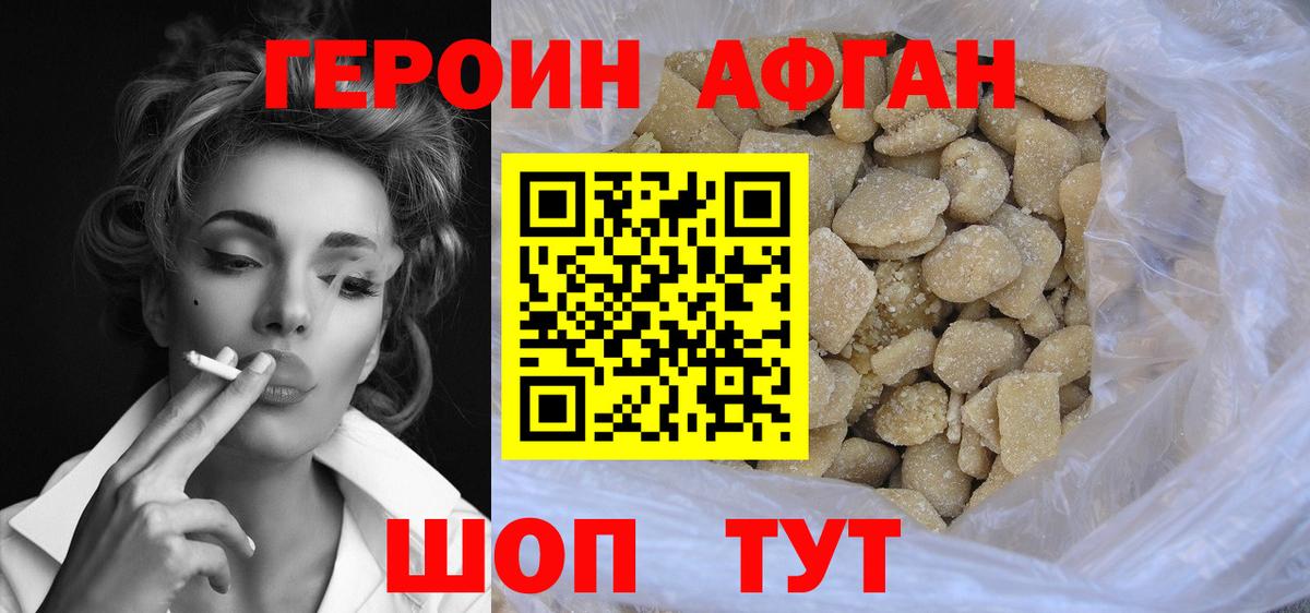 ГЕРОИН  Вход с VPN  Чебоксары  Героин гречка 
