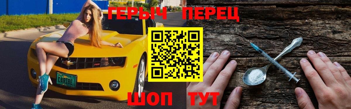 Героин VHQ Чебоксары