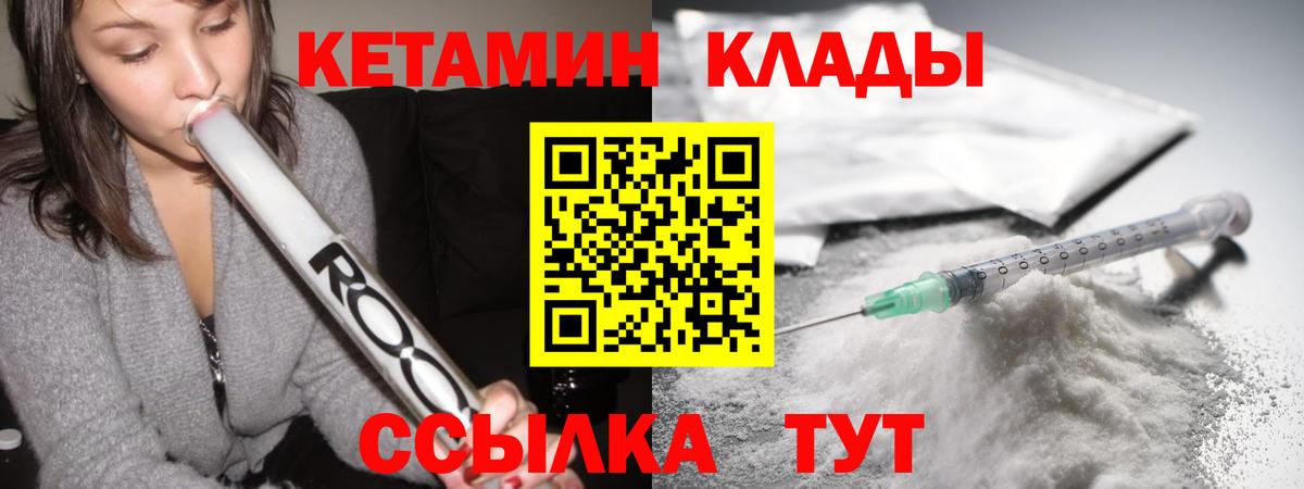 КЕТАМИН VHQ  Вход с VPN  Кетамин ketamine  Чебоксары 