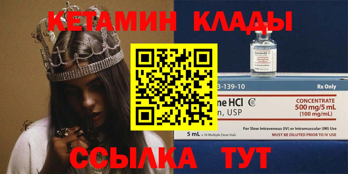 Кетамин ketamine Чебоксары