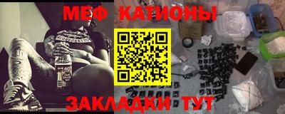 мефедрон Малгобек