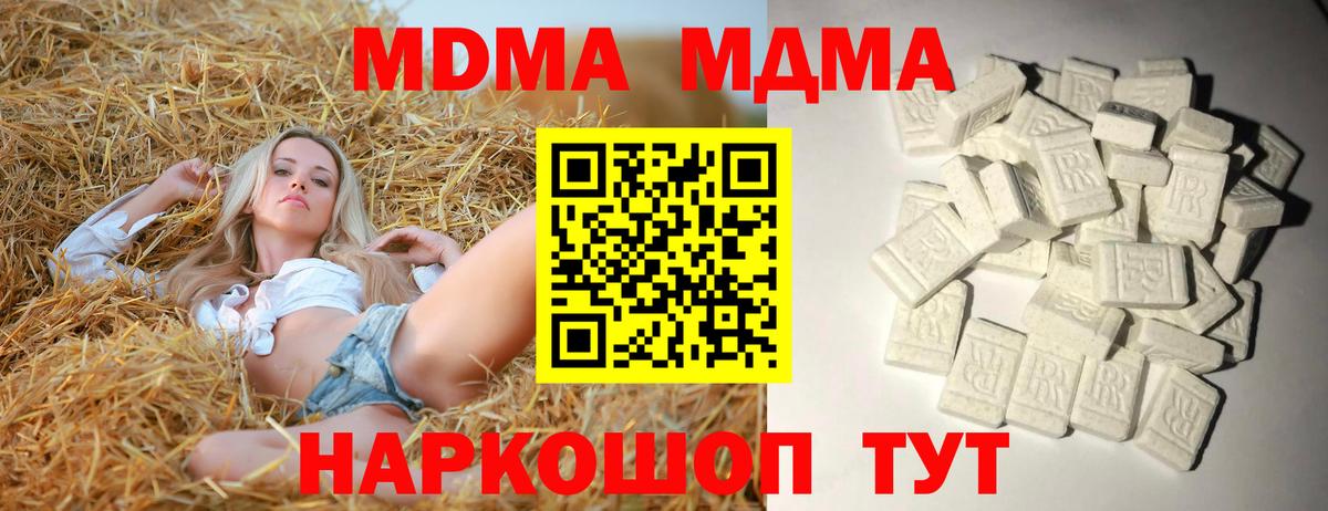 MDMA кристаллы  Вход с VPN  MDMA  MDMA молли  Чебоксары 