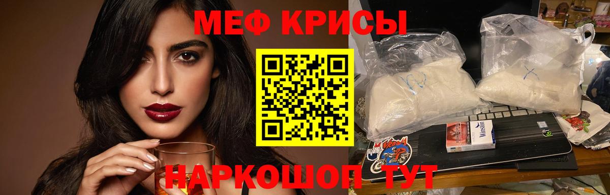 Мефедрон  Чебоксары
