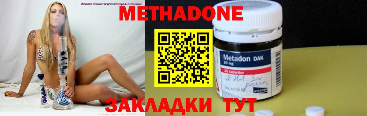 маркетплейс телеграм  МЕТАДОН белоснежный  Чебоксары  блэк спрут зеркало  Вход с VPN  МЕТАДОН VHQ 