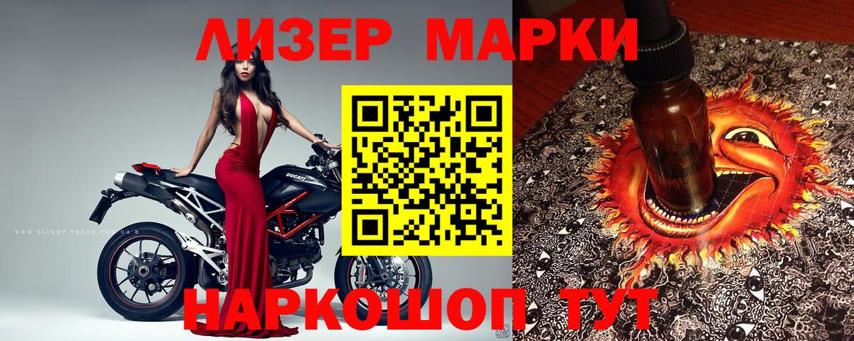 Чебоксары  Марки 25I-NBOMe  Вход с VPN  Марки NBOMe 1500мкг 