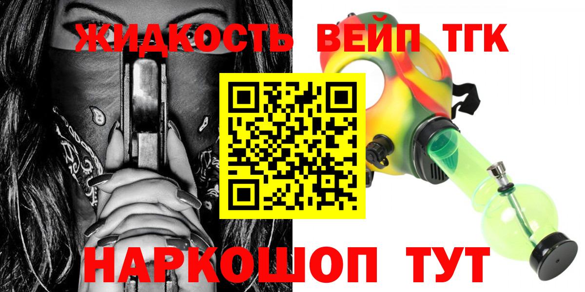 МЕГА зеркало  Дистиллят ТГК вейп с тгк  Чебоксары  Вход с VPN  Дистиллят ТГК Wax 